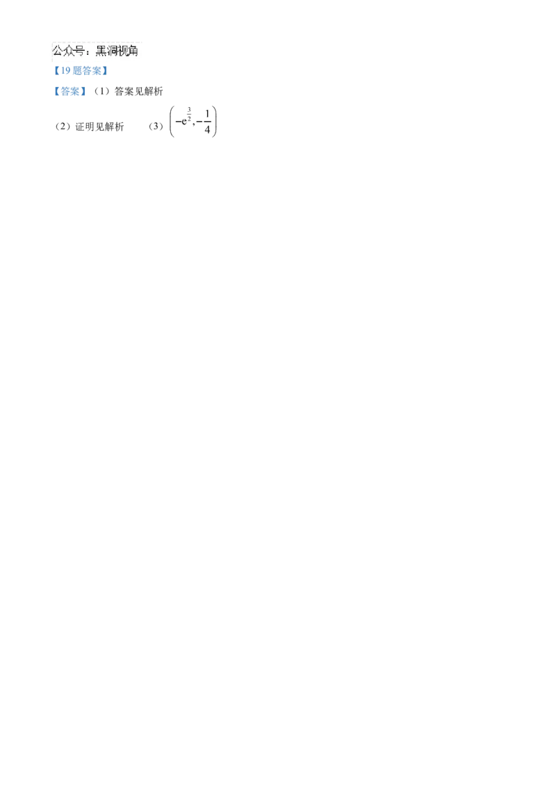 江苏省扬州中学2024-2025学年高三上学期10月月考试题数学Word版含答案_2024-2025高三（6-6月题库）_2024年10月试卷_1017江苏省扬州中学2024-2025学年高三上学期10月月考