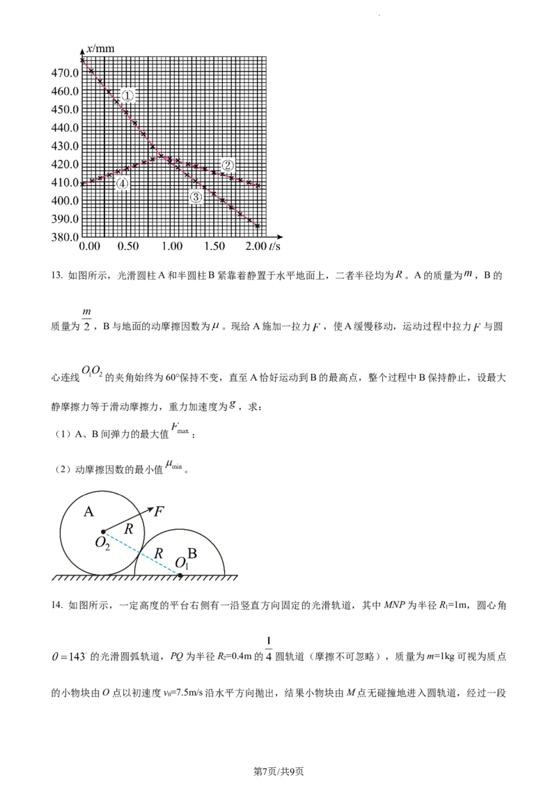 精品解析：河南省焦作市博爱县第一中学2023-2024学年高三上学期11月期中物理试题（原卷版）(1)_2023年11月_0211月合集_2024届河南省焦作市博爱县第一中学高三上学期11月期中考试试题