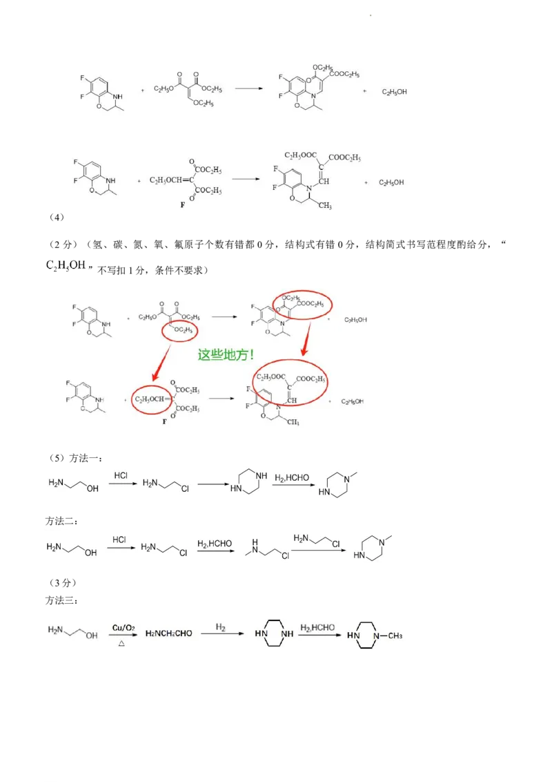 浙江省温州市普通高中2024届高三上学期第一次适应性考试（温州一模）化学(1)_2023年11月_01每日更新_12号_2024届浙江省温州市普通高中高三上学期第一次适应性考试（温州一模）