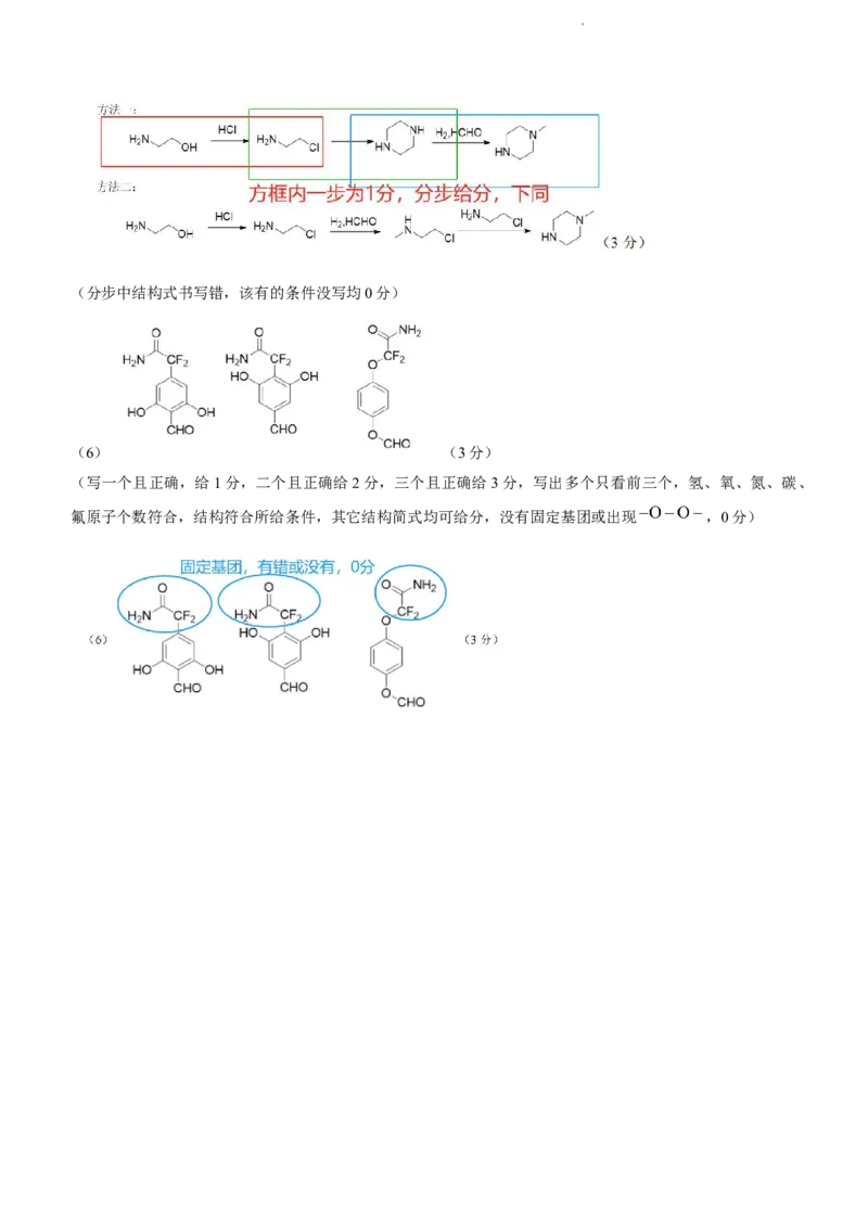 浙江省温州市普通高中2024届高三上学期第一次适应性考试（温州一模）化学(1)_2023年11月_01每日更新_12号_2024届浙江省温州市普通高中高三上学期第一次适应性考试（温州一模）