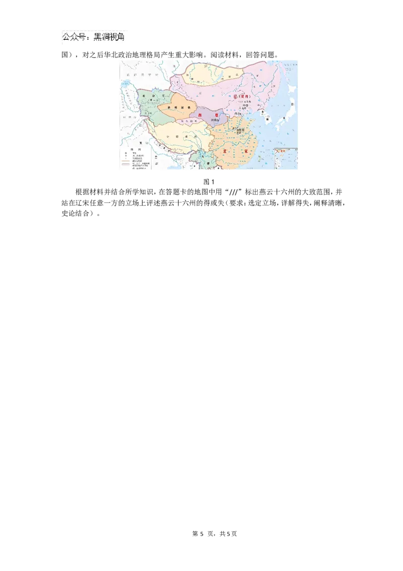 历史试题_2024-2025高三（6-6月题库）_2024年10月试卷_1017四川省绵阳市南山中学集团学校2024-2025学年高三上学期10月联考