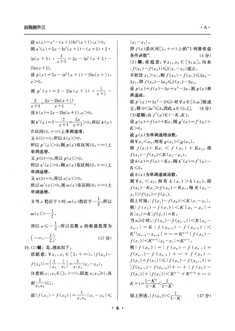 河北省衡水市冀州区河北冀州中学2024-2025学年高三上学期12月月考数学答案_2024-2025高三（6-6月题库）_2024年12月试卷