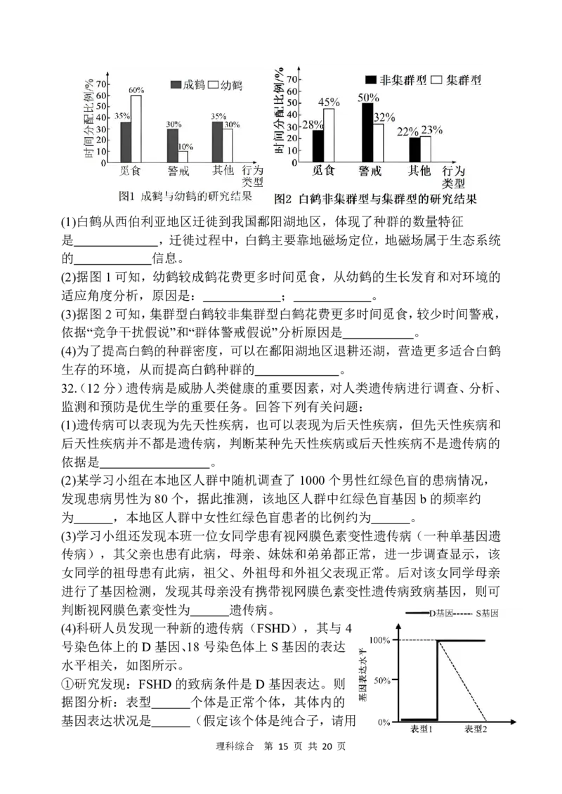 西安中学高2024届高三第一次模拟考试理科综合试题_2024年2月_01每日更新_08号_2024届陕西省西安中学高三模拟考试（一）_陕西省西安中学2024届高三模拟考试（一）理综