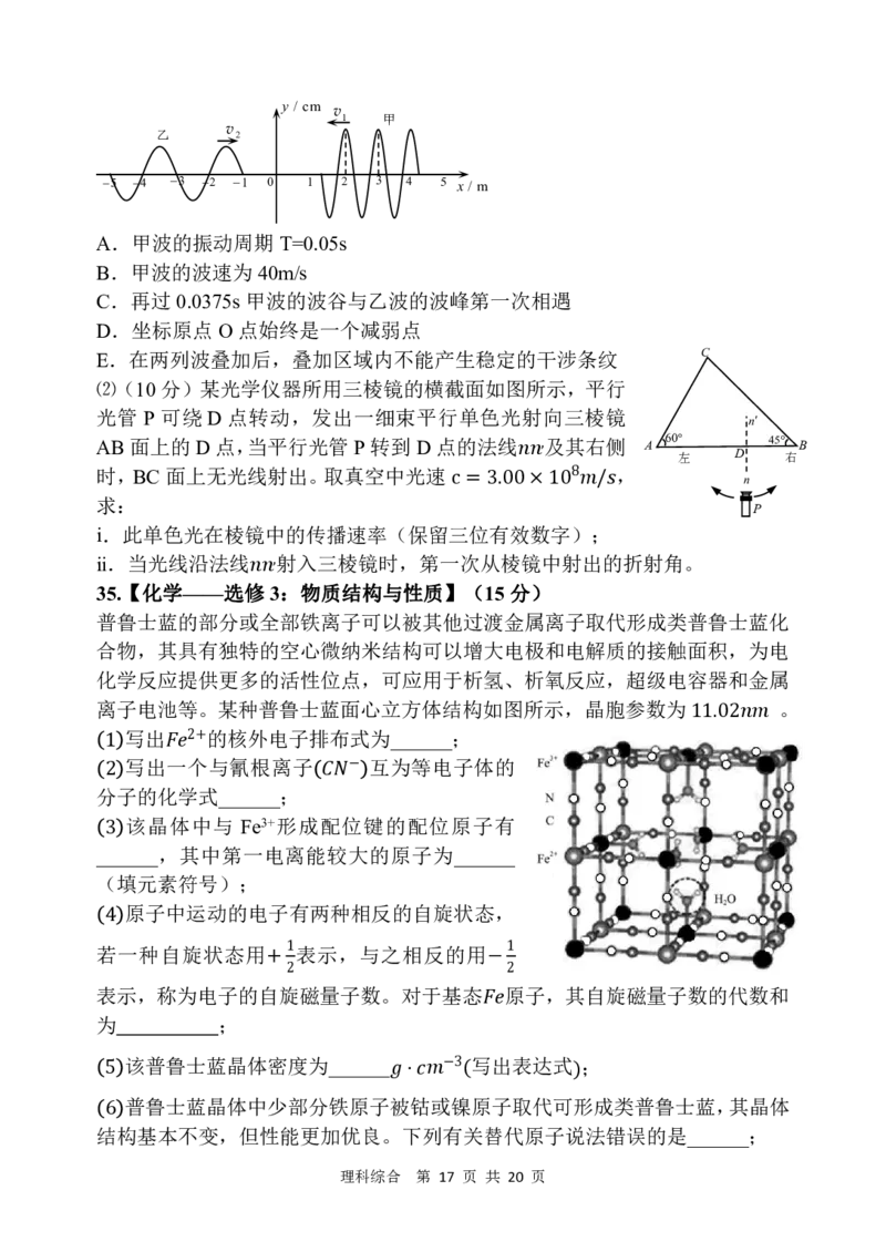 西安中学高2024届高三第一次模拟考试理科综合试题_2024年2月_01每日更新_08号_2024届陕西省西安中学高三模拟考试（一）_陕西省西安中学2024届高三模拟考试（一）理综