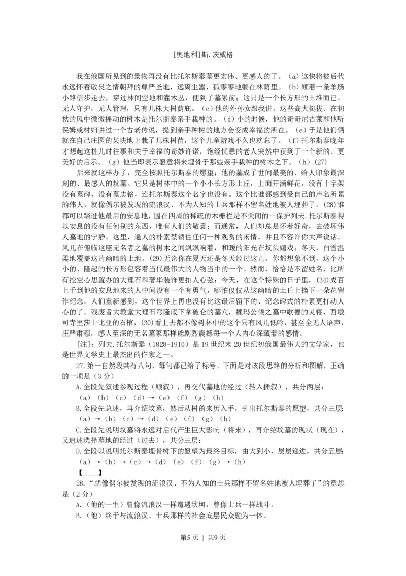 1991年广东高考语文真题及答案_zz20高中真题试卷_语文高考真题试卷_旧1990-2007&middot;高考语文真题_PDF版1990-2007&middot;高考语文真题_广东