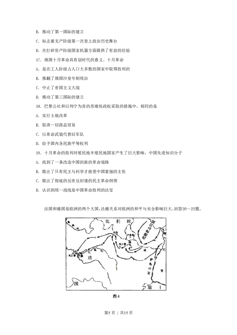 2006年河南高考文综真题及答案_历史高考真题试卷_旧1990-2007&middot;高考历史真题_1990-2007&middot;高考历史真题&middot;PDF_2001-2007年各地文综历年真题_河南