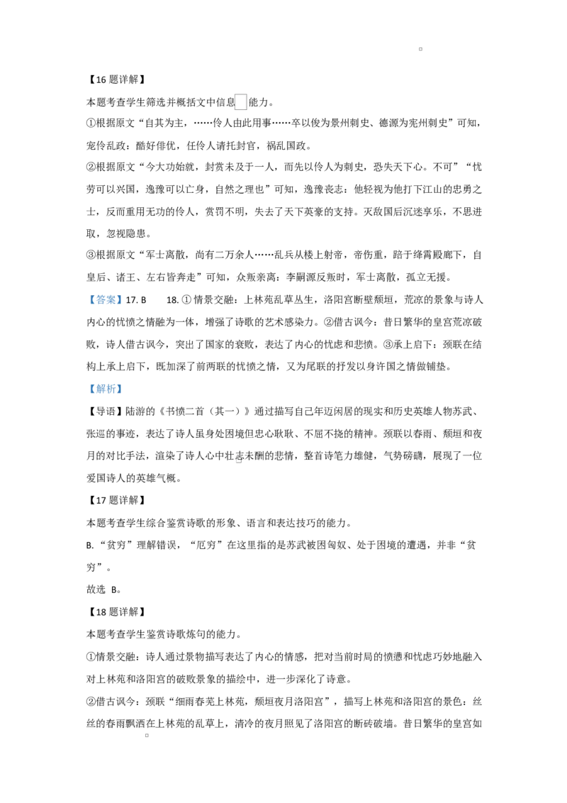 湖北省十堰市普通高中联合体2024-2025学年高二下学期3月月考语文答案_2024-2025高二（7-7月题库）_2025年04月试卷(1)_0415湖北省十堰市六县市一中教联体2024-2025学年高二下学期3月联考