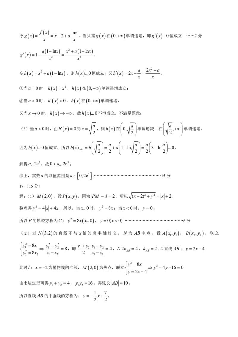 重庆市南开中学校2023-2024学年高三下学期第七次质量检测数学试题+答4(1)_2024年3月_013月合集_2024届重庆市南开中学高三下学期第七次质量检测