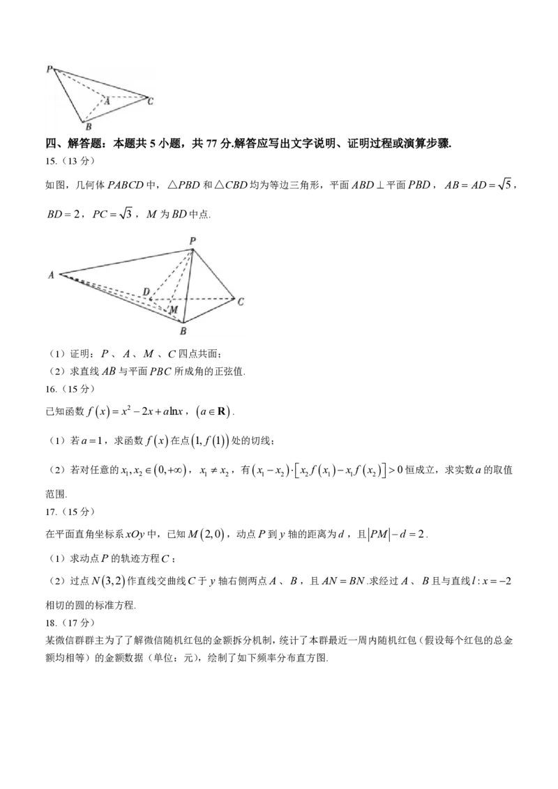 重庆市南开中学校2023-2024学年高三下学期第七次质量检测数学试题+答4(1)_2024年3月_013月合集_2024届重庆市南开中学高三下学期第七次质量检测