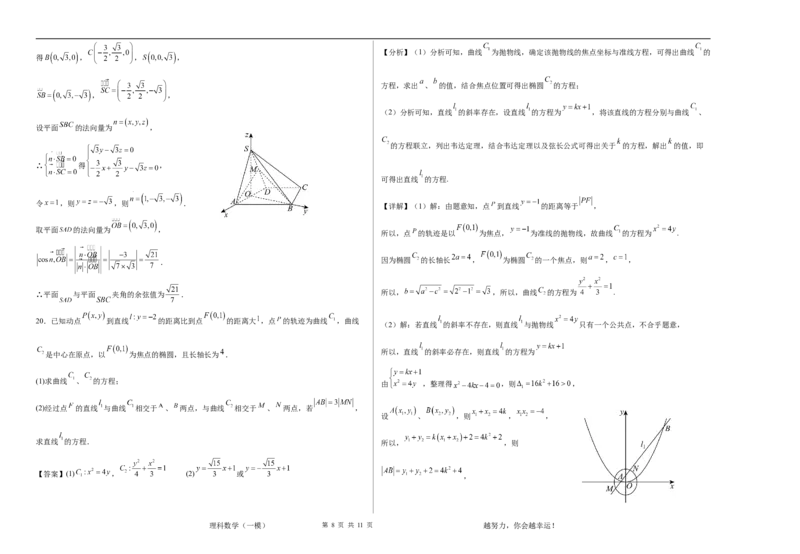 第一次模拟考试理科数学试卷答案_2024年3月_013月合集_2024届宁夏石嘴山市第三中学高三下学期第一次模拟考试_理科数学