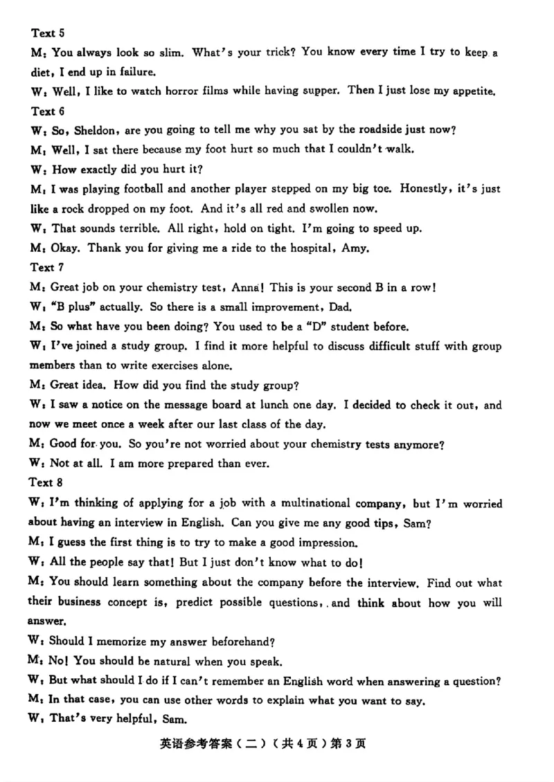 山东省聊城市2025年高考模拟试题（二）英语+答案_2024-2026高三（6-6月题库）_2025年04月试卷_0429山东省聊城市2025年高考模拟试题（二）（聊城二模）（全科）