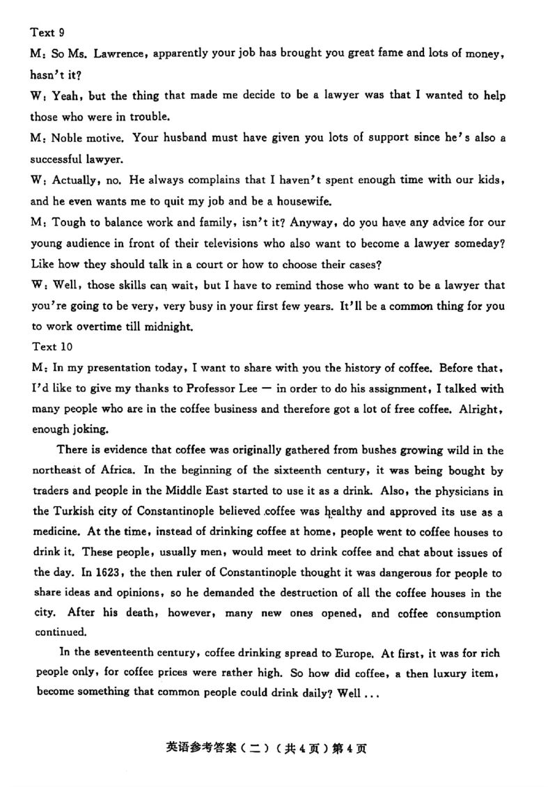 山东省聊城市2025年高考模拟试题（二）英语+答案_2024-2026高三（6-6月题库）_2025年04月试卷_0429山东省聊城市2025年高考模拟试题（二）（聊城二模）（全科）