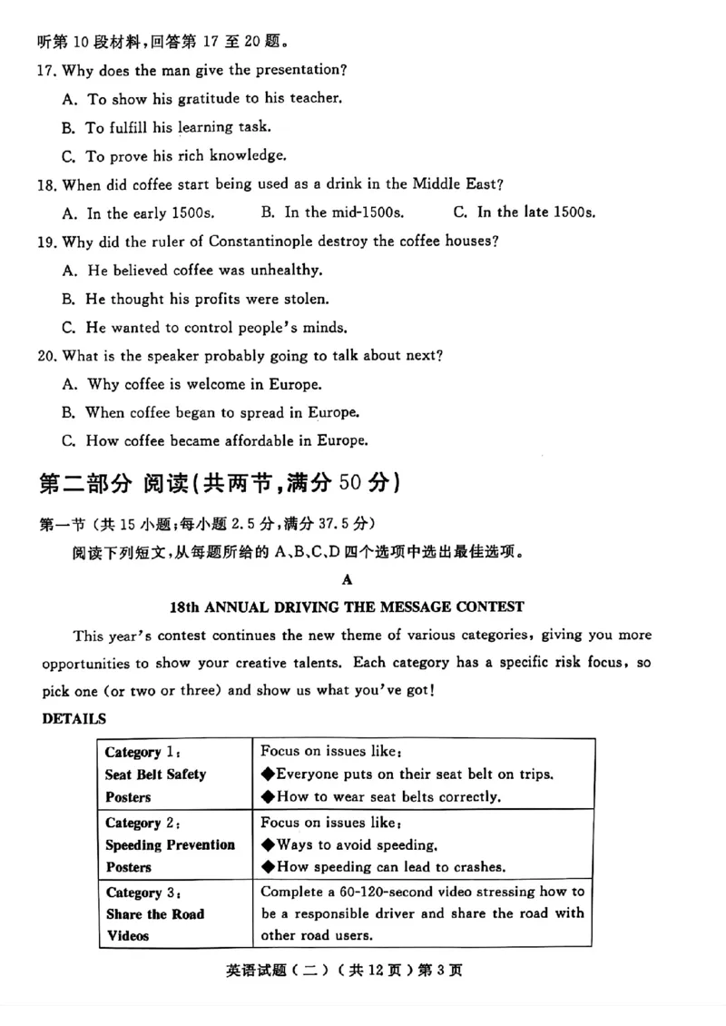 山东省聊城市2025年高考模拟试题（二）英语+答案_2024-2026高三（6-6月题库）_2025年04月试卷_0429山东省聊城市2025年高考模拟试题（二）（聊城二模）（全科）