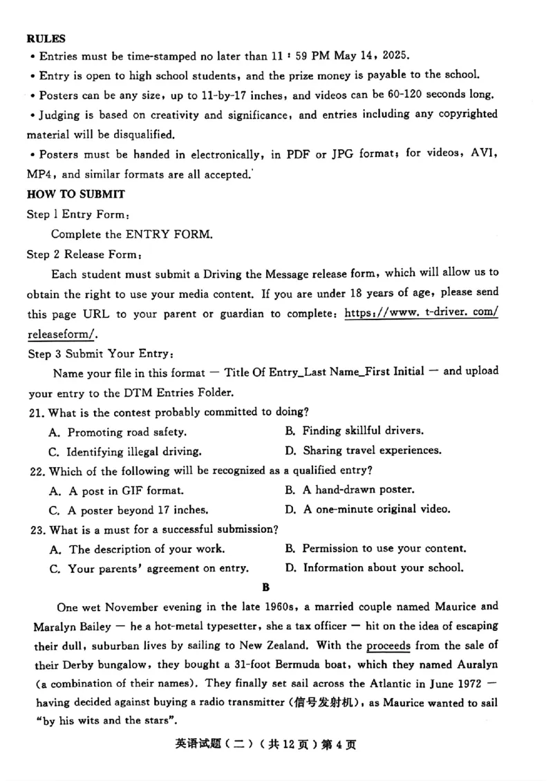 山东省聊城市2025年高考模拟试题（二）英语+答案_2024-2026高三（6-6月题库）_2025年04月试卷_0429山东省聊城市2025年高考模拟试题（二）（聊城二模）（全科）