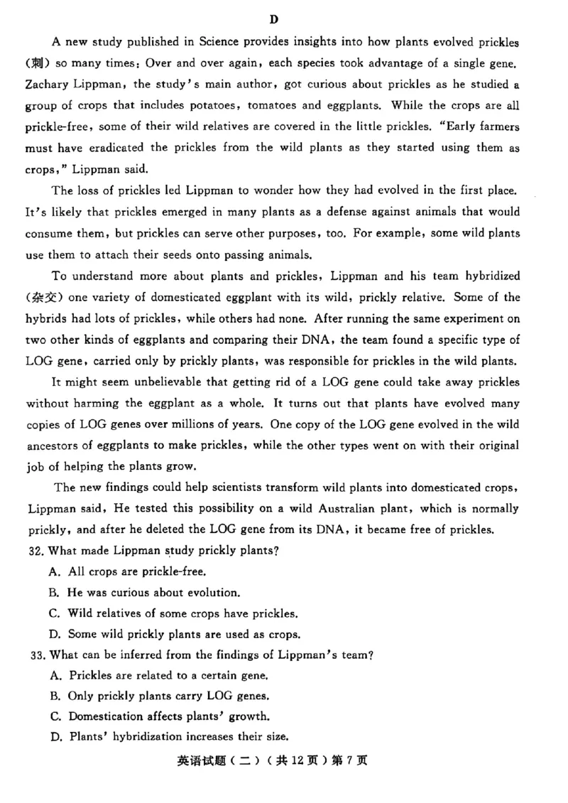 山东省聊城市2025年高考模拟试题（二）英语+答案_2024-2026高三（6-6月题库）_2025年04月试卷_0429山东省聊城市2025年高考模拟试题（二）（聊城二模）（全科）