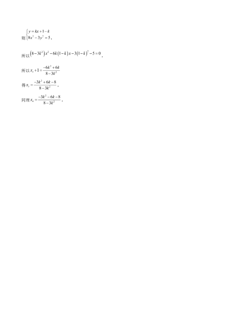 江苏省淮安市高中校协作体2025-2026学年高二上学期期中联考试题数学Word版含解析_2024-2025高二（7-7月题库）_2026年1月高二