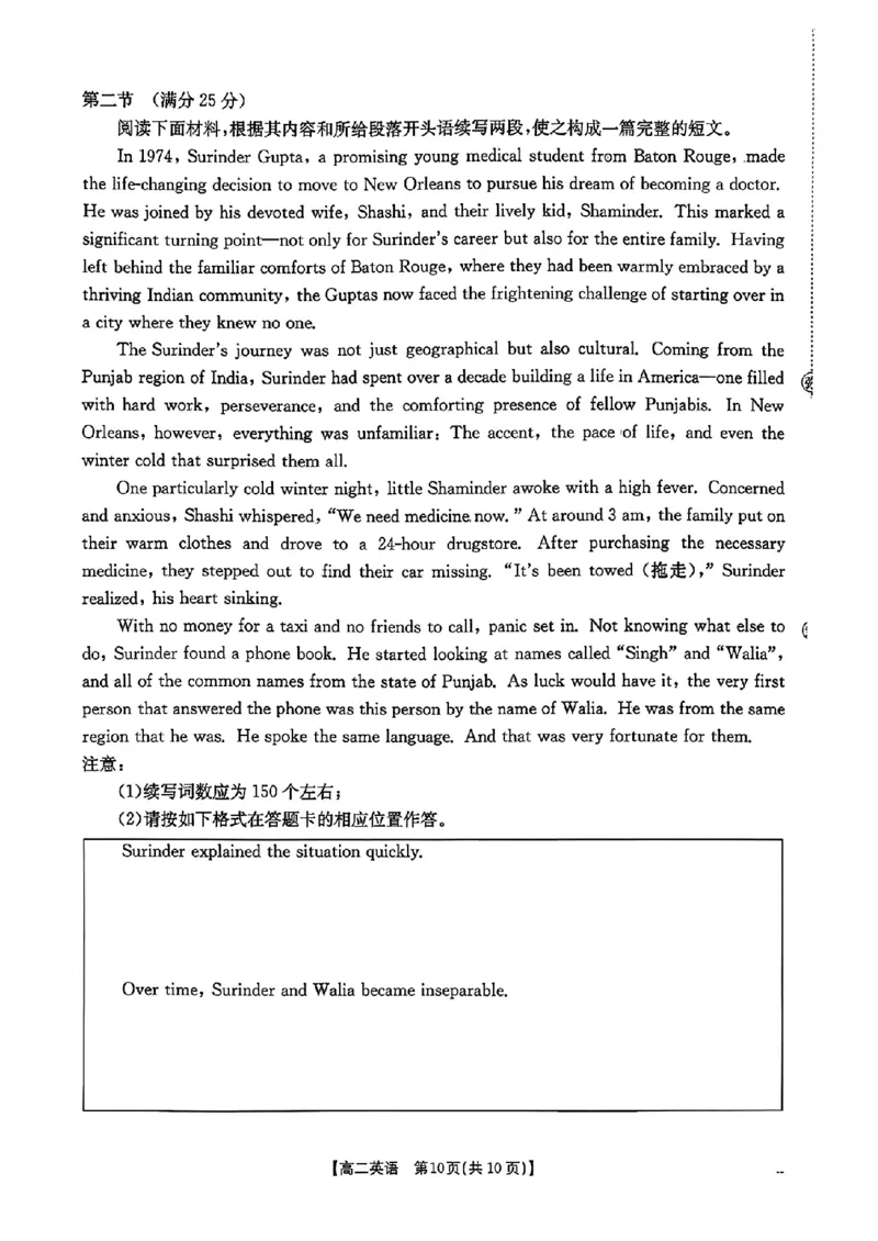 河北省保定市十校2025-2026学年高二上学期期中考试英语试卷（含答案）_2024-2025高二（7-7月题库）_2026年1月高二_260101河北省保定市十校2025-2026学年高二上学期期中考试（全）