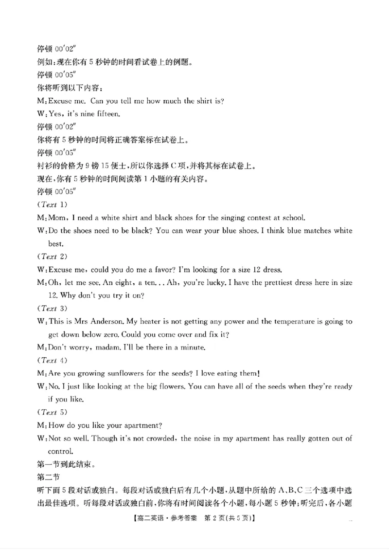 河北省保定市十校2025-2026学年高二上学期期中考试英语试卷（含答案）_2024-2025高二（7-7月题库）_2026年1月高二_260101河北省保定市十校2025-2026学年高二上学期期中考试（全）