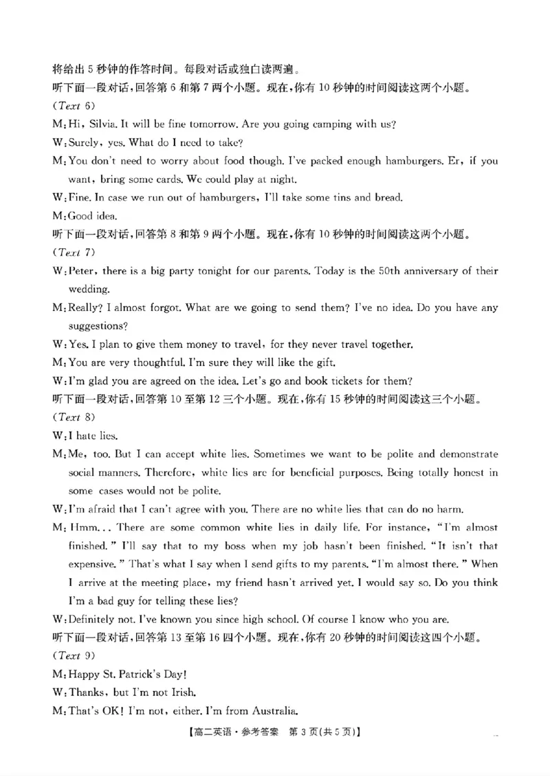 河北省保定市十校2025-2026学年高二上学期期中考试英语试卷（含答案）_2024-2025高二（7-7月题库）_2026年1月高二_260101河北省保定市十校2025-2026学年高二上学期期中考试（全）
