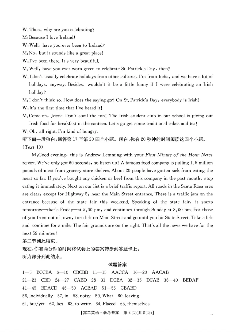 河北省保定市十校2025-2026学年高二上学期期中考试英语试卷（含答案）_2024-2025高二（7-7月题库）_2026年1月高二_260101河北省保定市十校2025-2026学年高二上学期期中考试（全）