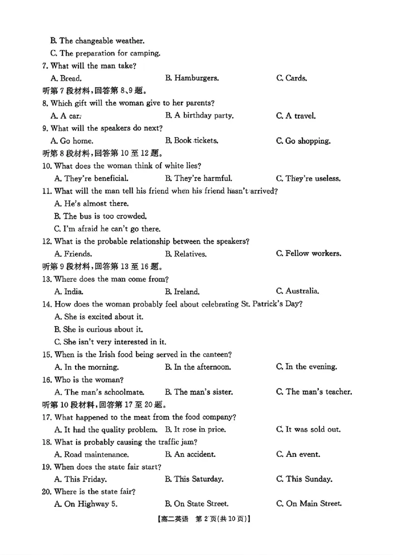 河北省保定市十校2025-2026学年高二上学期期中考试英语试卷（含答案）_2024-2025高二（7-7月题库）_2026年1月高二_260101河北省保定市十校2025-2026学年高二上学期期中考试（全）