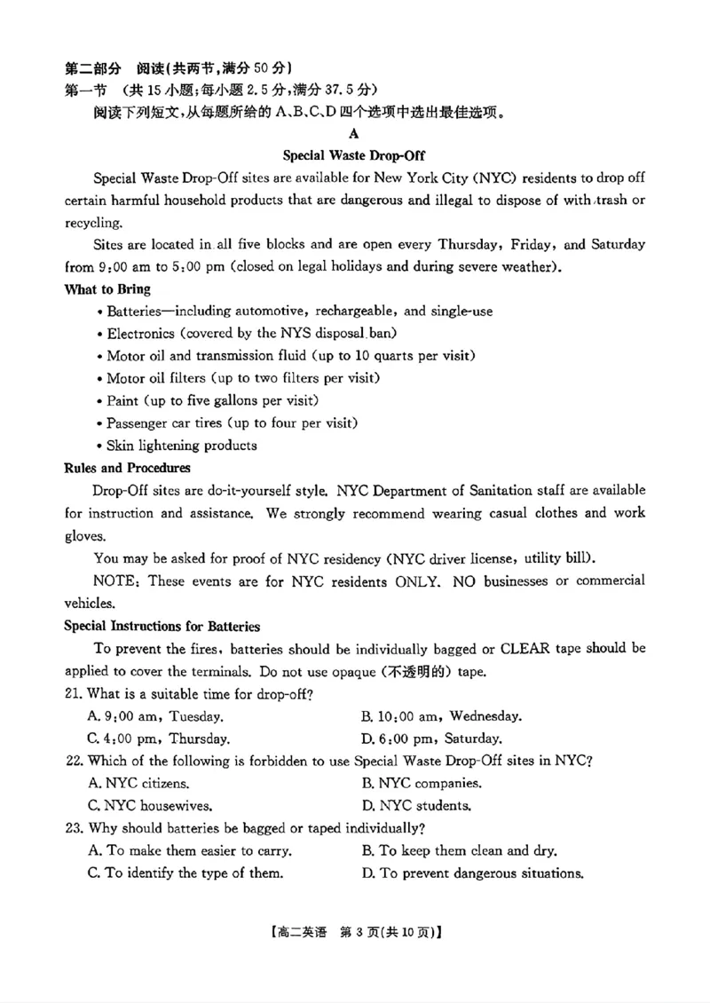河北省保定市十校2025-2026学年高二上学期期中考试英语试卷（含答案）_2024-2025高二（7-7月题库）_2026年1月高二_260101河北省保定市十校2025-2026学年高二上学期期中考试（全）