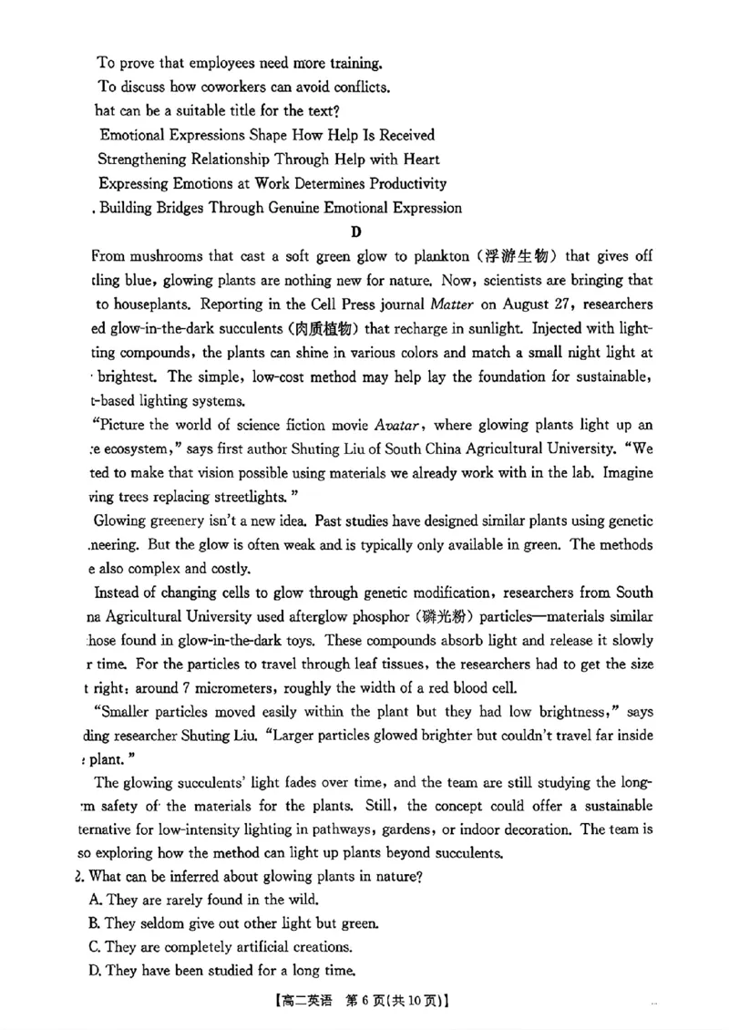 河北省保定市十校2025-2026学年高二上学期期中考试英语试卷（含答案）_2024-2025高二（7-7月题库）_2026年1月高二_260101河北省保定市十校2025-2026学年高二上学期期中考试（全）