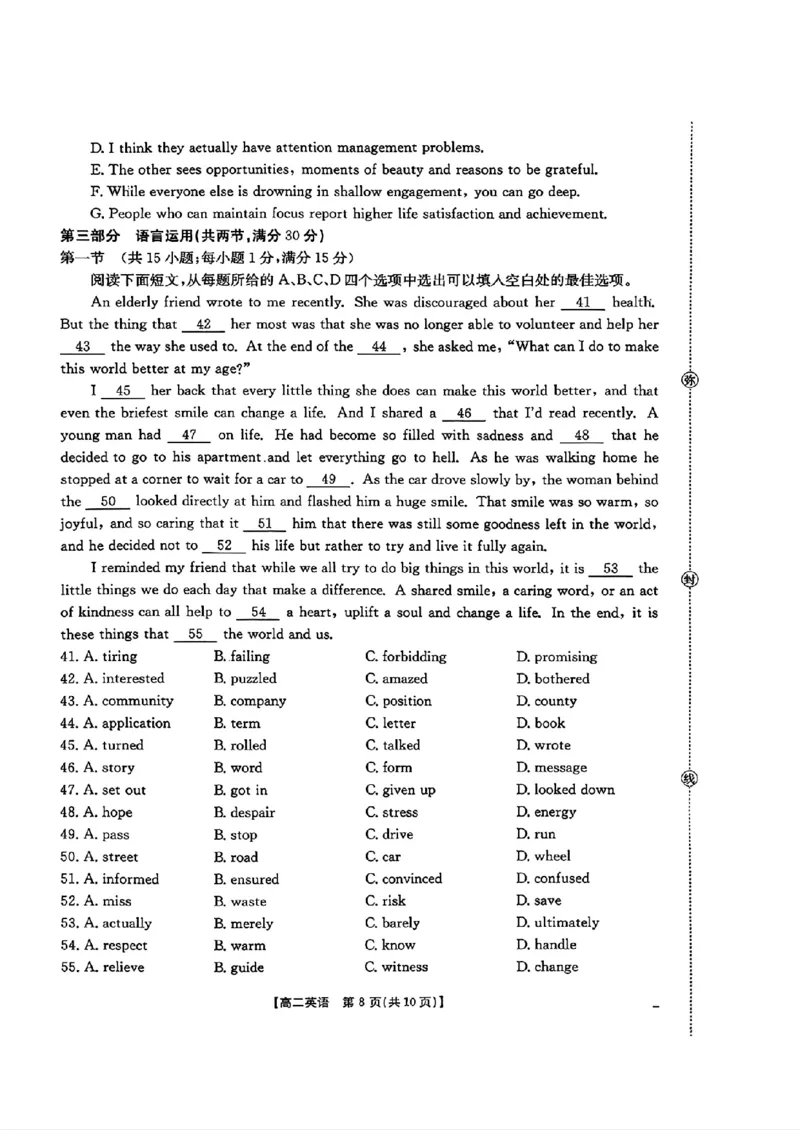 河北省保定市十校2025-2026学年高二上学期期中考试英语试卷（含答案）_2024-2025高二（7-7月题库）_2026年1月高二_260101河北省保定市十校2025-2026学年高二上学期期中考试（全）