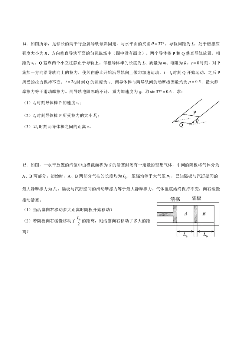 重庆市乌江新高考协作体2024届高三下学期模拟监测（一）物理Word版含答案_2024年5月_01按日期_2号_2024届重庆市乌江新高考协作体高三下学期模拟监测（一）