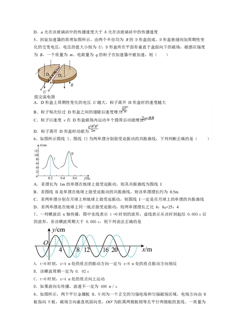 安徽省马鞍山市第二中学2024-2025学年高二下学期3月月考试题物理Word版含答案_2024-2025高二（7-7月题库）_2025年04月试卷(1)_0408安徽省马鞍山市第二中学2024-2025学年高二下学期3月月考试题