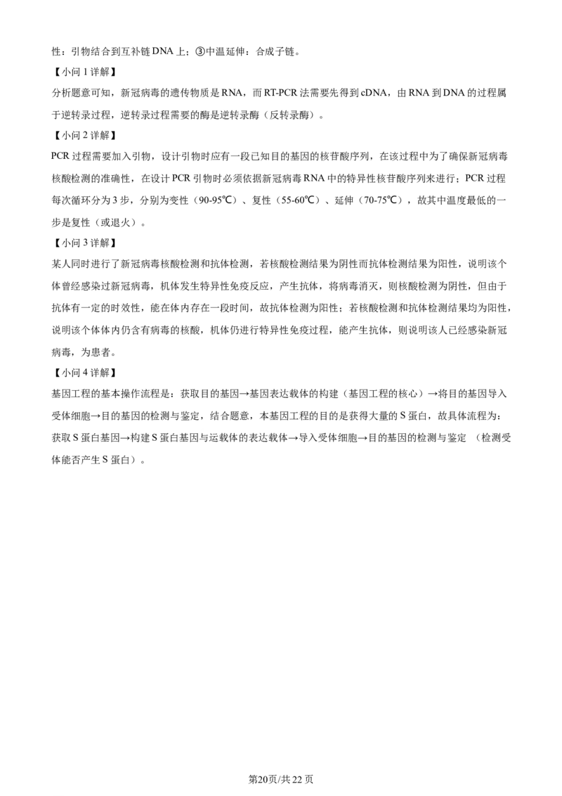 精品解析：福建省厦门市湖滨中学2023-2024学年高三上学期期中生物试题（解析版）(1)_2023年11月_0211月合集_2024届福建省厦门市湖滨中学高三上学期期中考试
