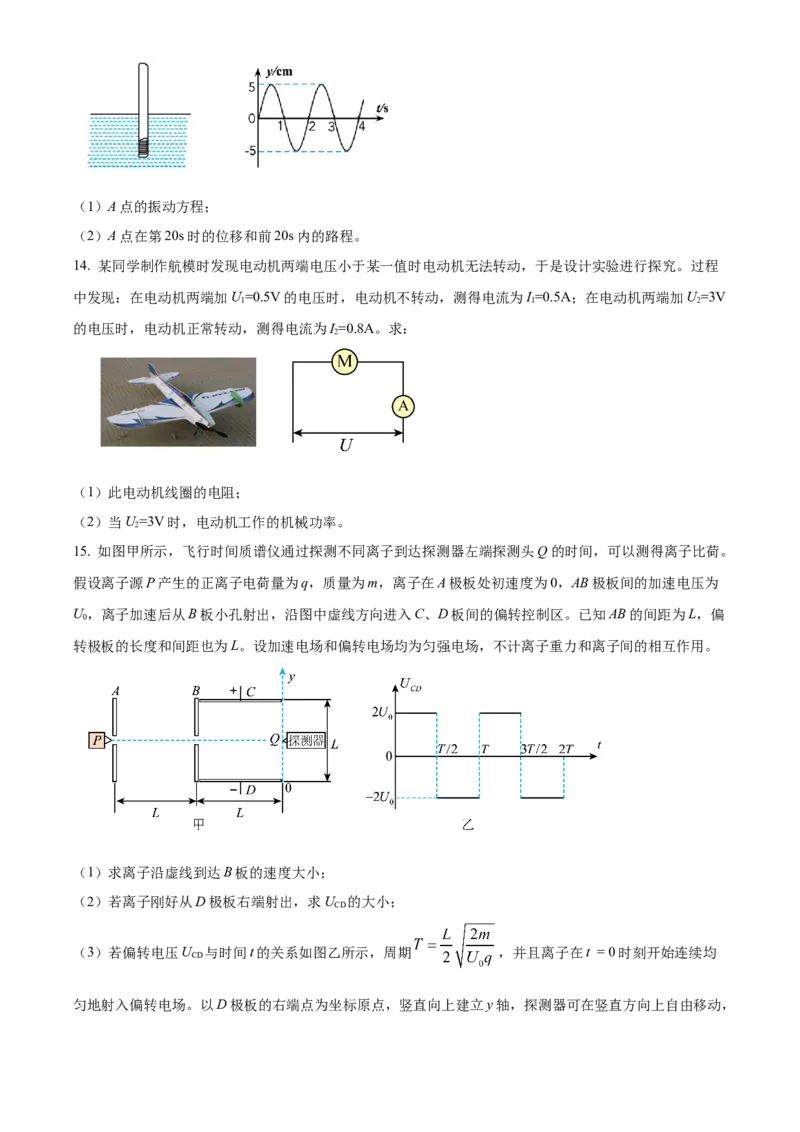 江苏省南京市2024-2025学年高二上学期期中调研测试物理试卷Word版无答案_2024-2025高二（7-7月题库）_2024年11月试卷_1116江苏省南京市2024-2025学年高二上学期期中考试