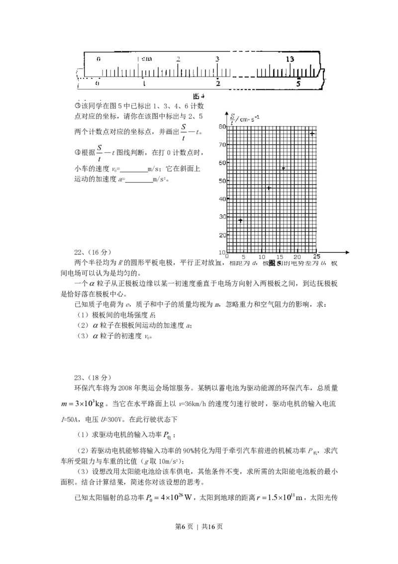 2007年北京高考理科综合真题及答案_化学高考真题试卷_旧1990-2007&middot;高考化学真题_1990-2007&middot;高考化学真题&middot;PDF_北京
