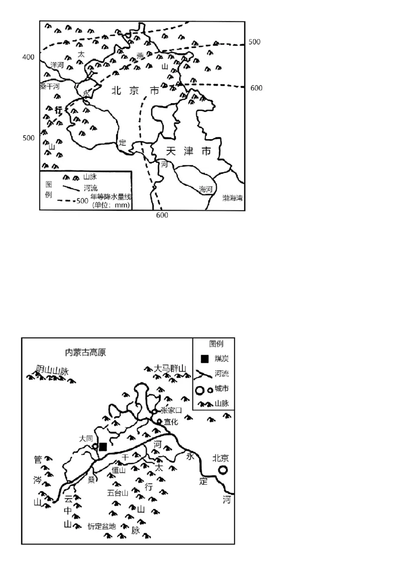 吉林省通化市梅河口市第五中学2024-2025学年高二下学期3月月考地理试题（含答案）_2024-2025高二（7-7月题库）_2025年04月试卷(1)