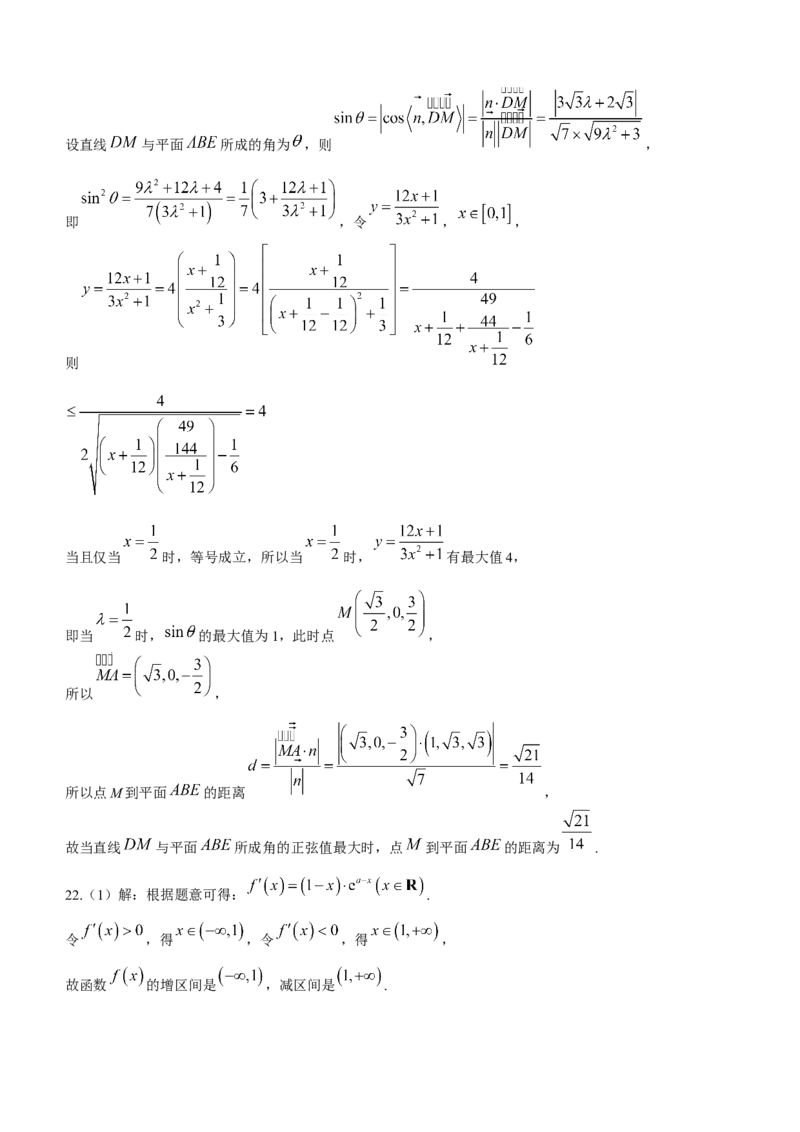 山东省日照市2024届高三上学期期中考试数学(1)_2023年11月_01每日更新_27号_2024届山东省日照市高三上学期期中考试