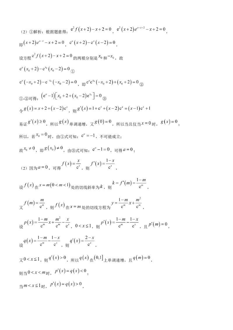 山东省日照市2024届高三上学期期中考试数学(1)_2023年11月_01每日更新_27号_2024届山东省日照市高三上学期期中考试