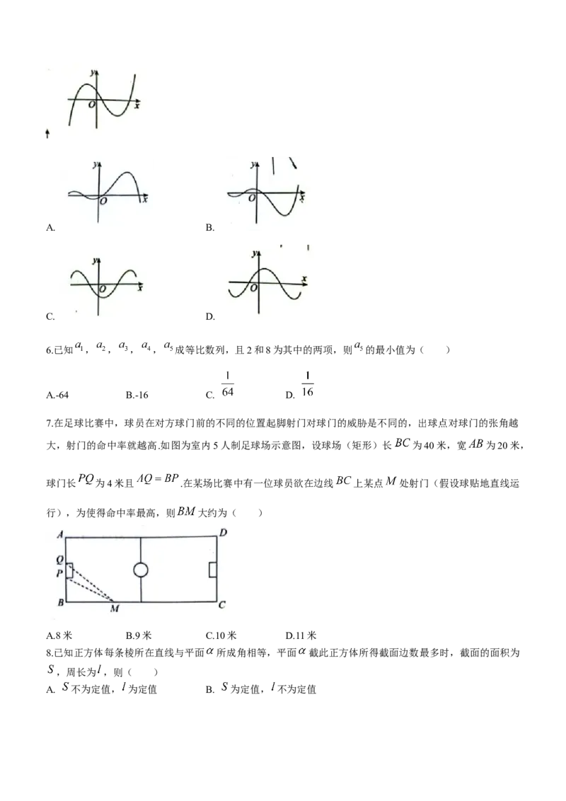 山东省日照市2024届高三上学期期中考试数学(1)_2023年11月_01每日更新_27号_2024届山东省日照市高三上学期期中考试