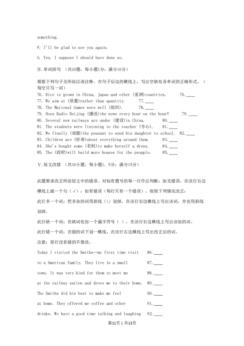 1996年山西高考英语真题及答案_zz20高中真题试卷_英语高考真题试卷_旧1990-2007&middot;高考英语真题_1990-2007&middot;高考英语真题&middot;PDF_山西