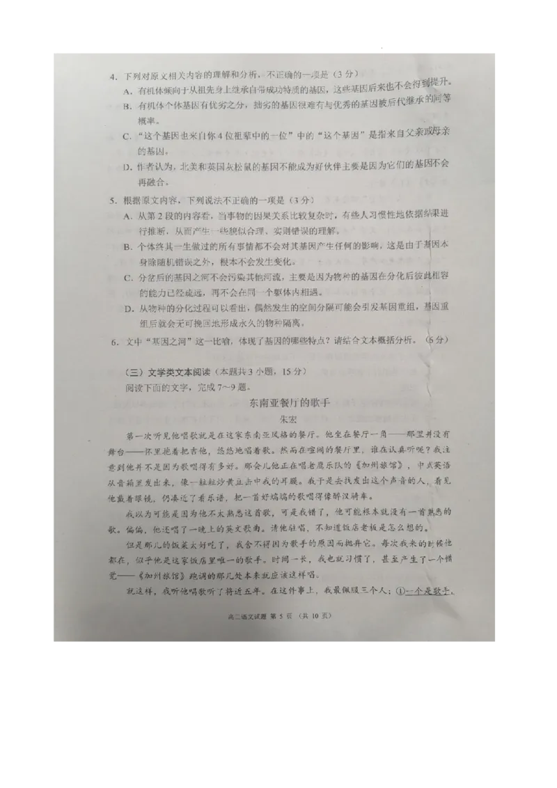 四川省成都市彭州市2023～2024学年度上期高三期中教学质量调研语文(1)_2023年11月_0211月合集_2024届四川省成都市彭州市度上期高三期中教学质量调研