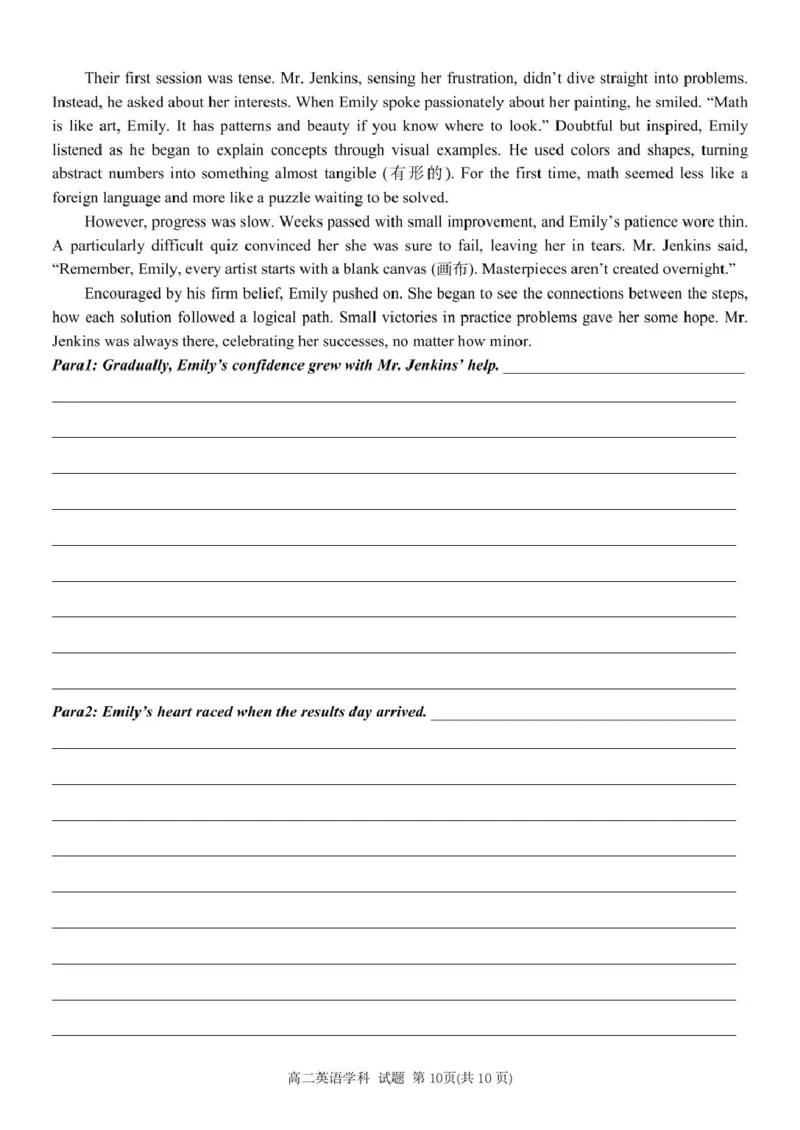 浙江省温州市环大罗山联盟2024-2025学年高二下学期期中考试英语PDF版含答案_2024-2025高二（7-7月题库）_2025年05月试卷_0519浙江省温州市环大罗山联盟2024-2025学年高二下学期期中考试