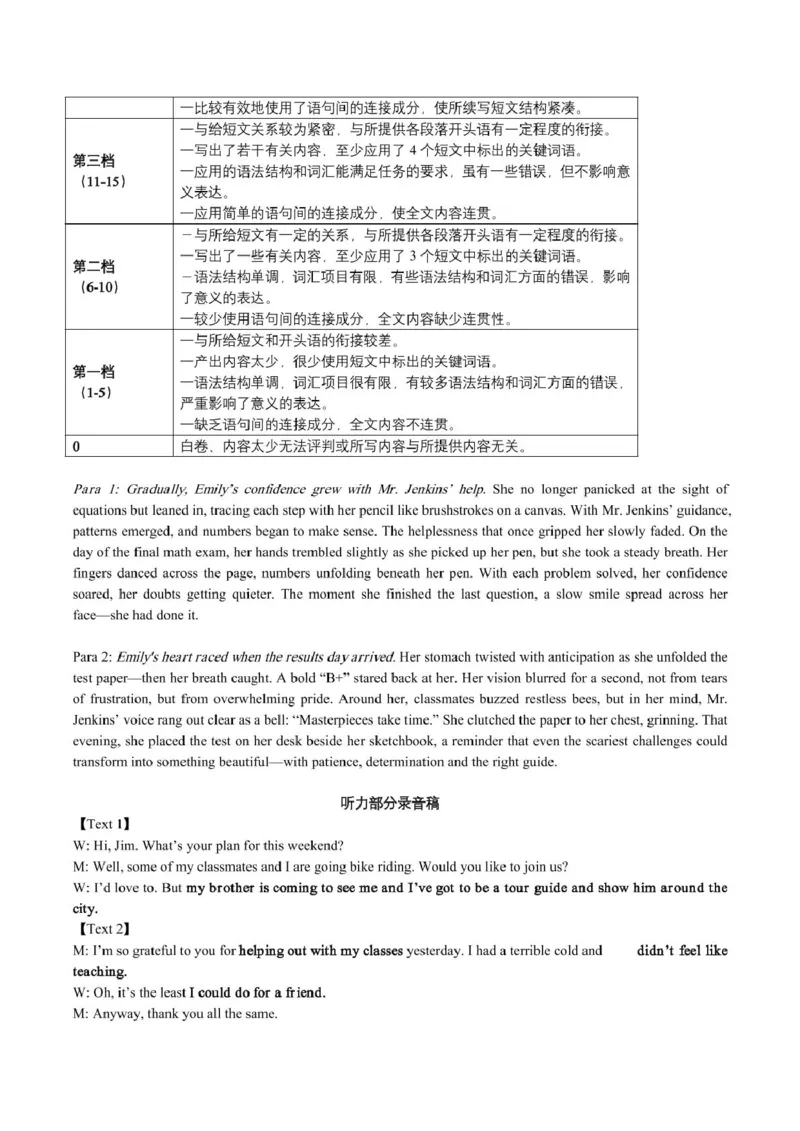 浙江省温州市环大罗山联盟2024-2025学年高二下学期期中考试英语PDF版含答案_2024-2025高二（7-7月题库）_2025年05月试卷_0519浙江省温州市环大罗山联盟2024-2025学年高二下学期期中考试