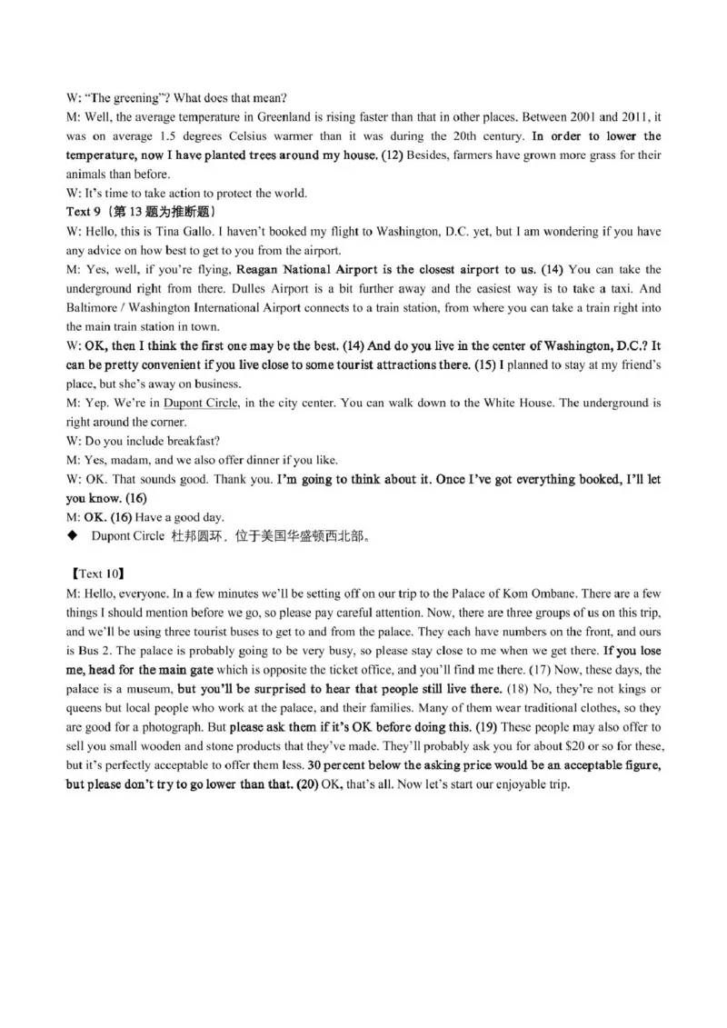 浙江省温州市环大罗山联盟2024-2025学年高二下学期期中考试英语PDF版含答案_2024-2025高二（7-7月题库）_2025年05月试卷_0519浙江省温州市环大罗山联盟2024-2025学年高二下学期期中考试