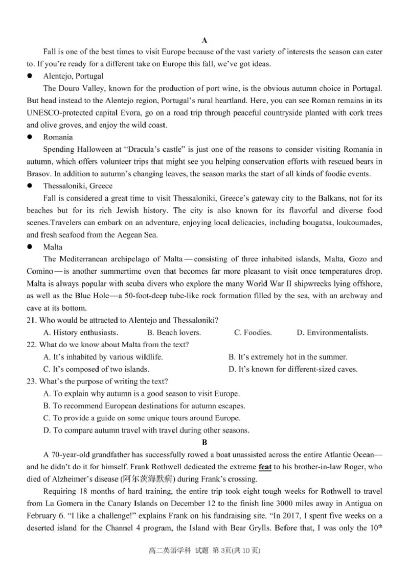 浙江省温州市环大罗山联盟2024-2025学年高二下学期期中考试英语PDF版含答案_2024-2025高二（7-7月题库）_2025年05月试卷_0519浙江省温州市环大罗山联盟2024-2025学年高二下学期期中考试