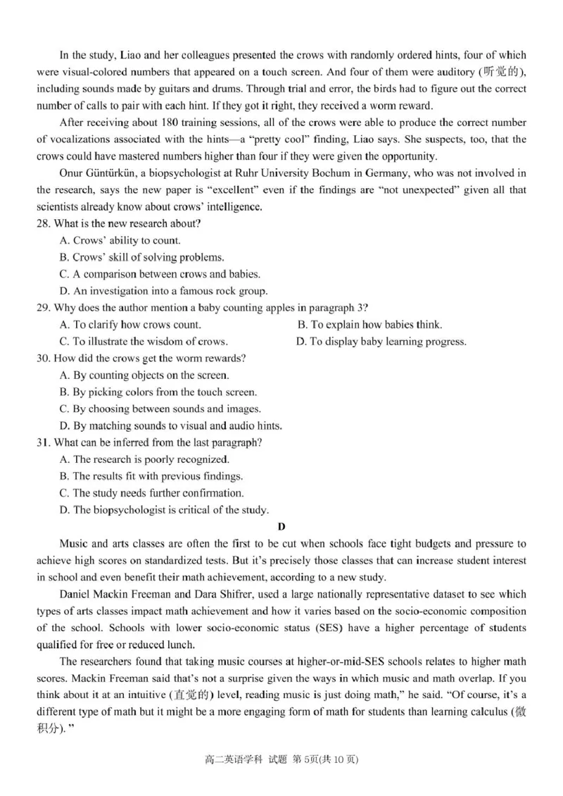 浙江省温州市环大罗山联盟2024-2025学年高二下学期期中考试英语PDF版含答案_2024-2025高二（7-7月题库）_2025年05月试卷_0519浙江省温州市环大罗山联盟2024-2025学年高二下学期期中考试
