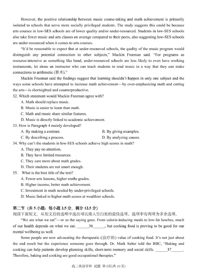 浙江省温州市环大罗山联盟2024-2025学年高二下学期期中考试英语PDF版含答案_2024-2025高二（7-7月题库）_2025年05月试卷_0519浙江省温州市环大罗山联盟2024-2025学年高二下学期期中考试