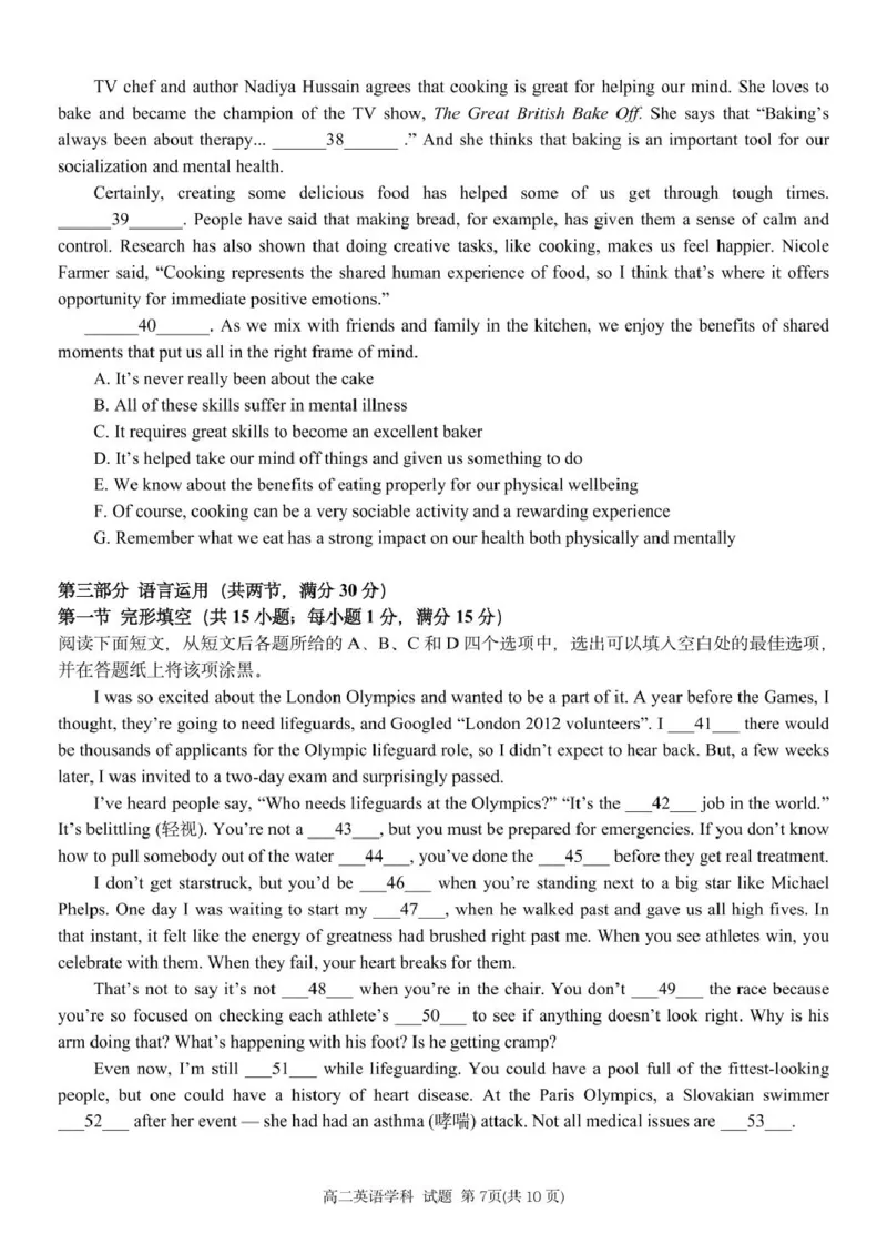 浙江省温州市环大罗山联盟2024-2025学年高二下学期期中考试英语PDF版含答案_2024-2025高二（7-7月题库）_2025年05月试卷_0519浙江省温州市环大罗山联盟2024-2025学年高二下学期期中考试