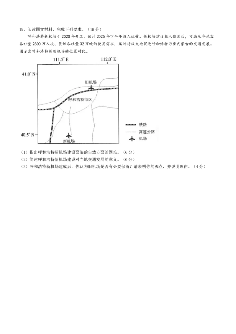 河北省邯郸市2023-2024学年高二第二(下)学期期末考试+地理_2024-2025高三（6-6月题库）_2024年07月试卷_240711河北省邯郸市2023-2024学年高二第二(下)学期期末考试