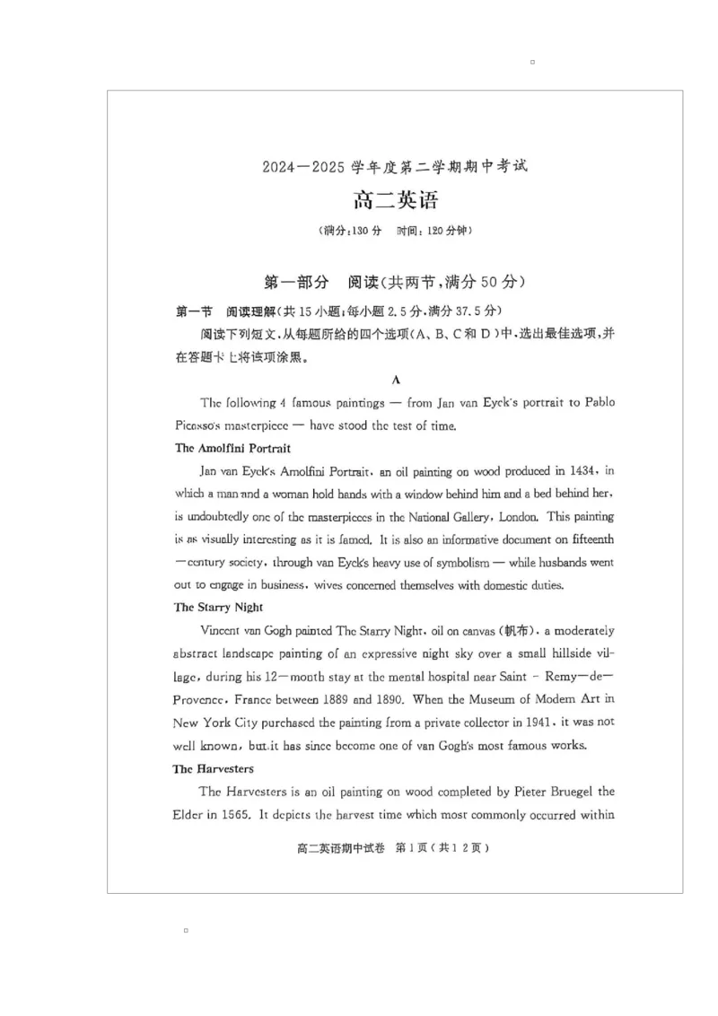 广东省茂名市电白区2024--2025学年度第二学期高二年级英语期中考试广东省茂名市电白区2024--2025学年度第二学期高二年级英语期中考试_2024-2025高二（7-7月题库）_2025年05月试卷