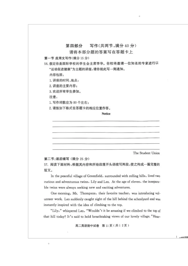 广东省茂名市电白区2024--2025学年度第二学期高二年级英语期中考试广东省茂名市电白区2024--2025学年度第二学期高二年级英语期中考试_2024-2025高二（7-7月题库）_2025年05月试卷
