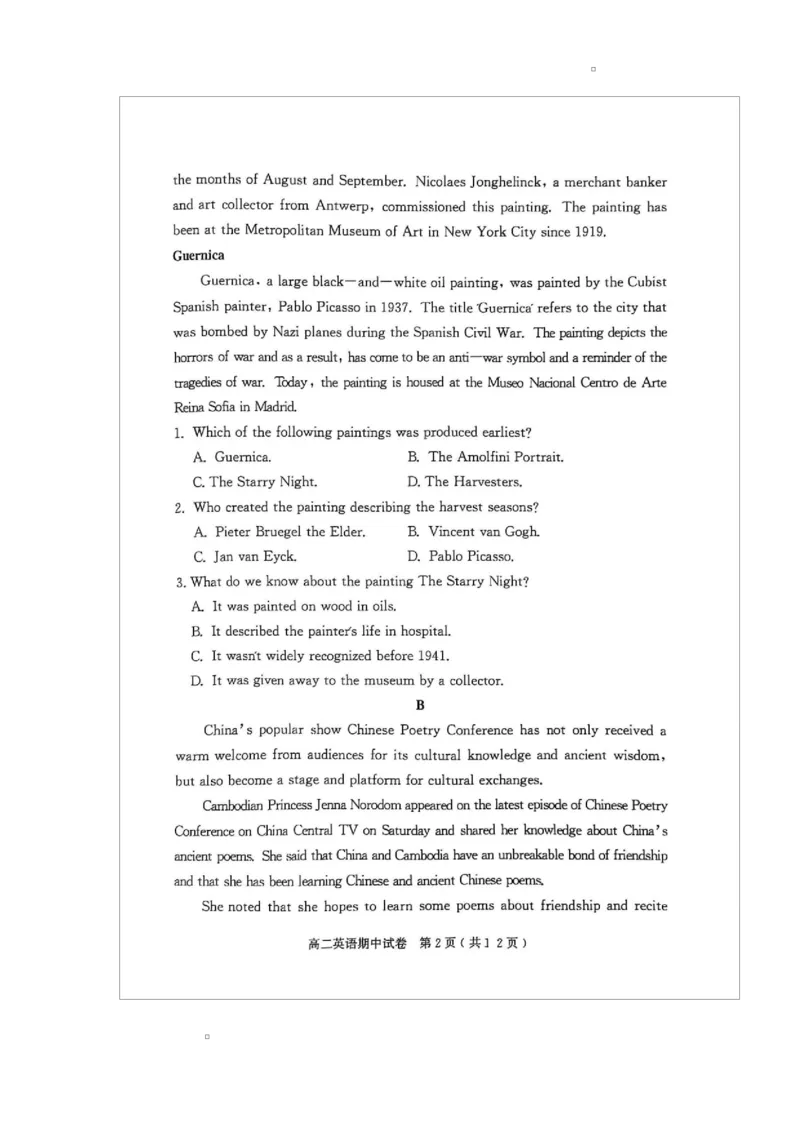 广东省茂名市电白区2024--2025学年度第二学期高二年级英语期中考试广东省茂名市电白区2024--2025学年度第二学期高二年级英语期中考试_2024-2025高二（7-7月题库）_2025年05月试卷